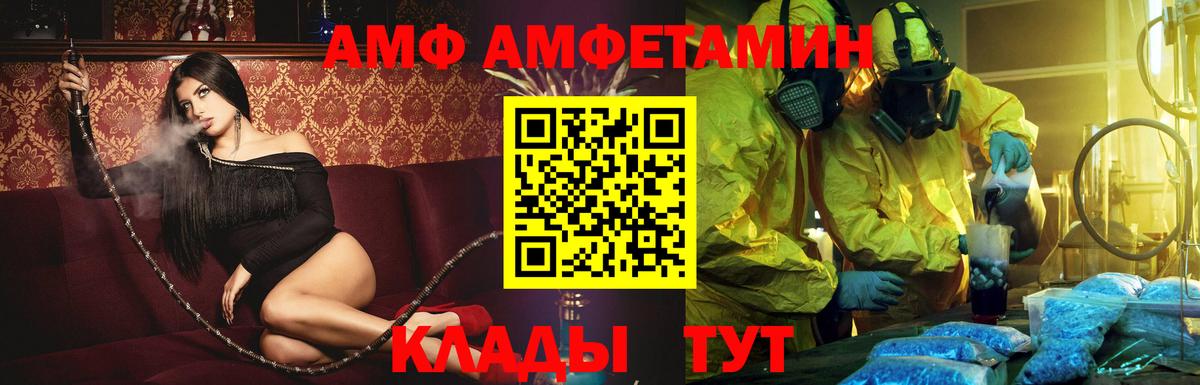Amphetamine Розовый Белебей