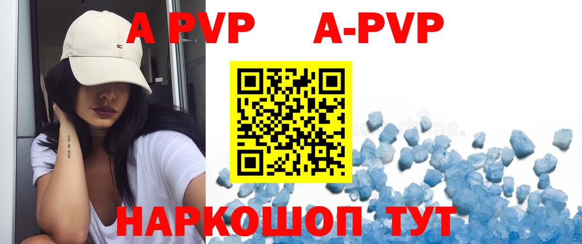 Альфа ПВП VHQ  Alpha-PVP  Белебей  где продают   Вход с VPN  A PVP VHQ 