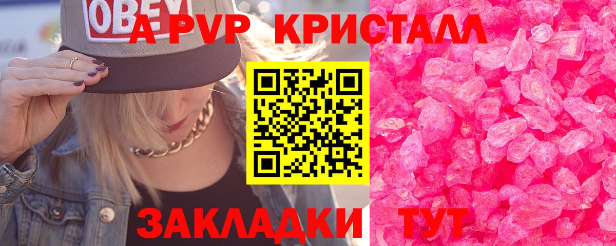 A-PVP СК Белебей