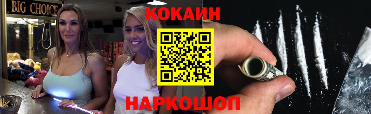 Cocaine VHQ Белебей