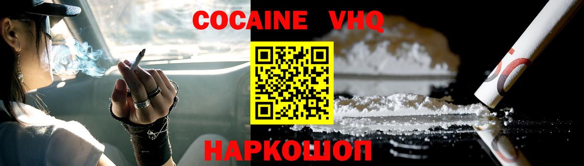Белебей  Кокаин 98%  Вход с VPN 