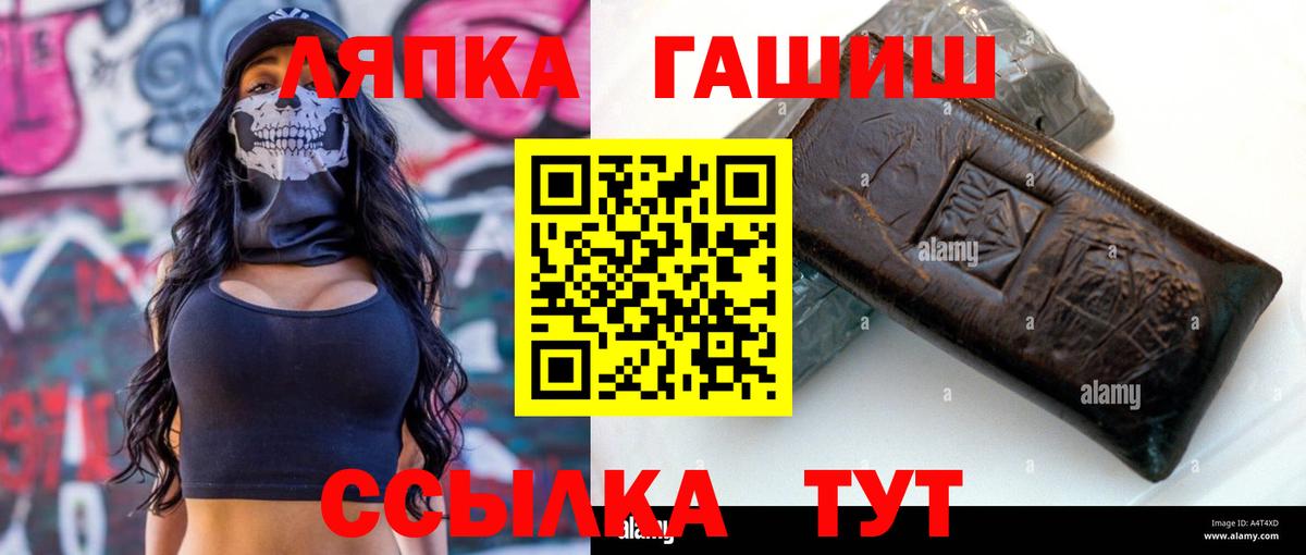 Белебей  ГАШ гарик  Вход с VPN  ГАШ Ice-O-Lator 