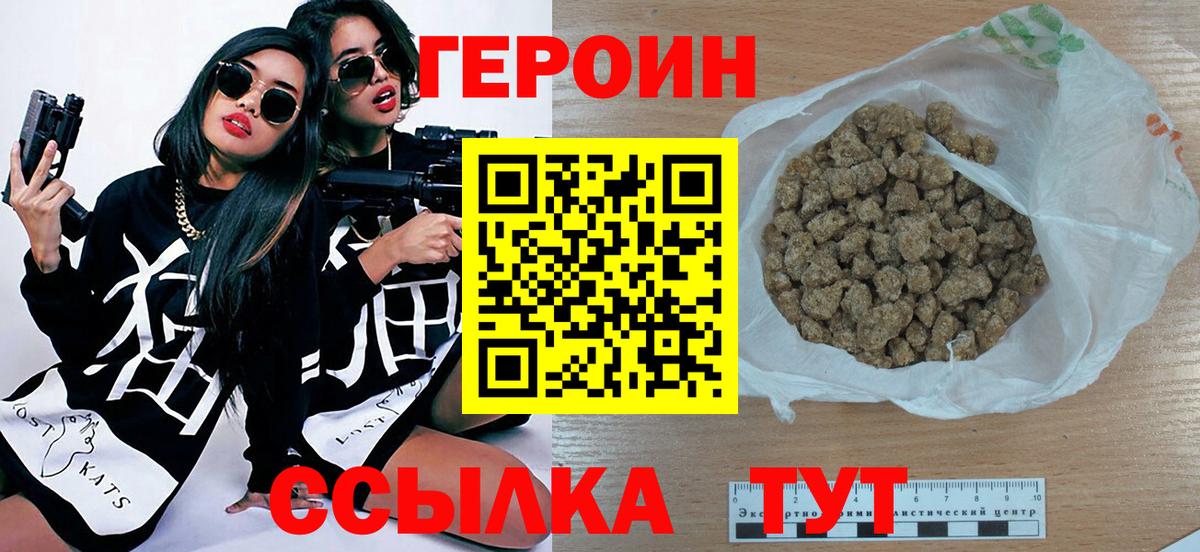 Белебей  Героин  Вход с VPN  ГЕРОИН Heroin 