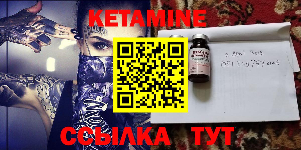Кетамин ketamine  Вход с VPN  Белебей  КЕТАМИН VHQ 