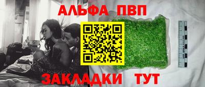 альфа пвп VHQ Белорецк