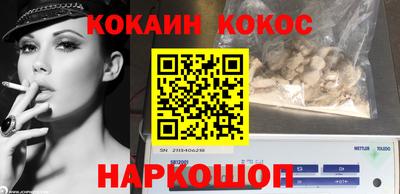 молекула духа Белореченск