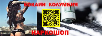 молекула духа Белореченск