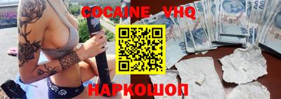 молекула духа Белореченск