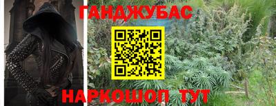 молекула духа Белореченск