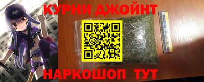 каннабис Бердск