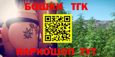 каннабис Бердск