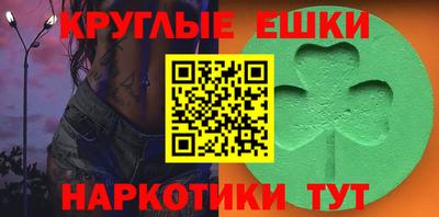 молекула духа Белореченск