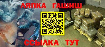 молекула духа Белореченск