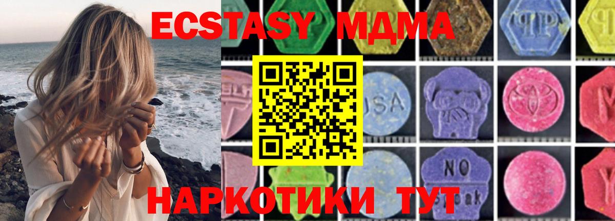 МДМА Molly  Вход с VPN  MDMA  MDMA Molly  Белебей 