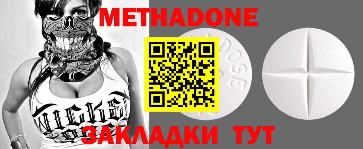 Белебей  МЕТАДОН кристалл  Вход с VPN  МЕТАДОН мёд 