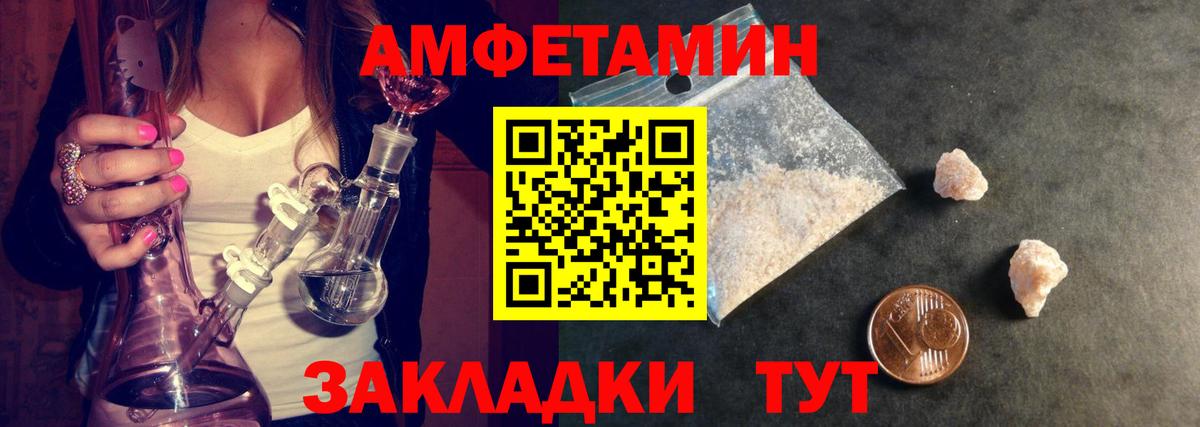 Метамфетамин мет  Вход с VPN  Белебей 