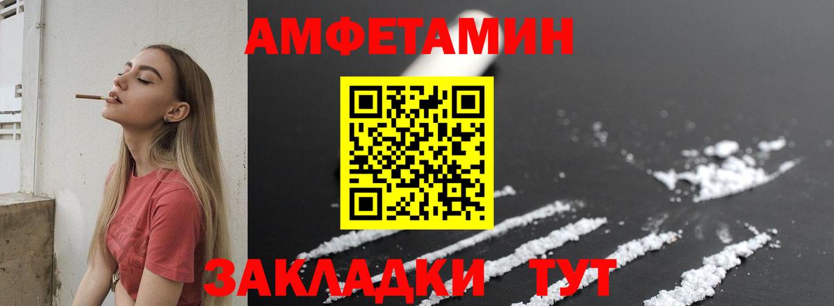 Метамфетамин пудра Белебей