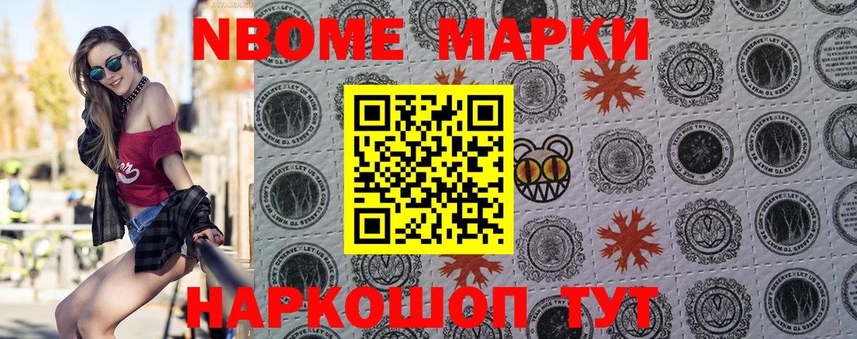 Белебей  Наркотические марки 1,8мг  Вход с VPN 