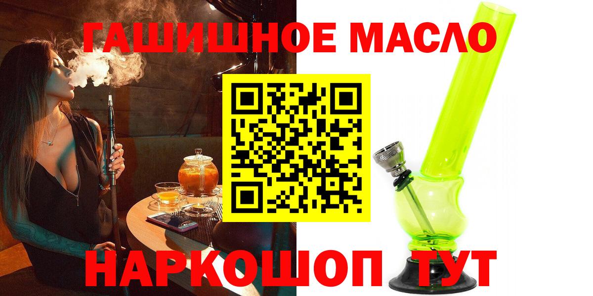 Белебей  ТГК Wax  ТГК THC oil  Вход с VPN 